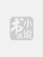 穿越之庶难从命
